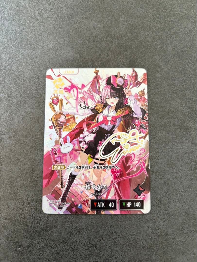 橘ひなの LRPP 1枚