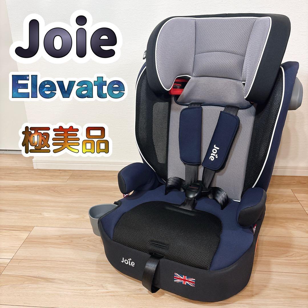 ✨極美品✨ ジョイー Elevate エレベート ジュニアシート カトージ