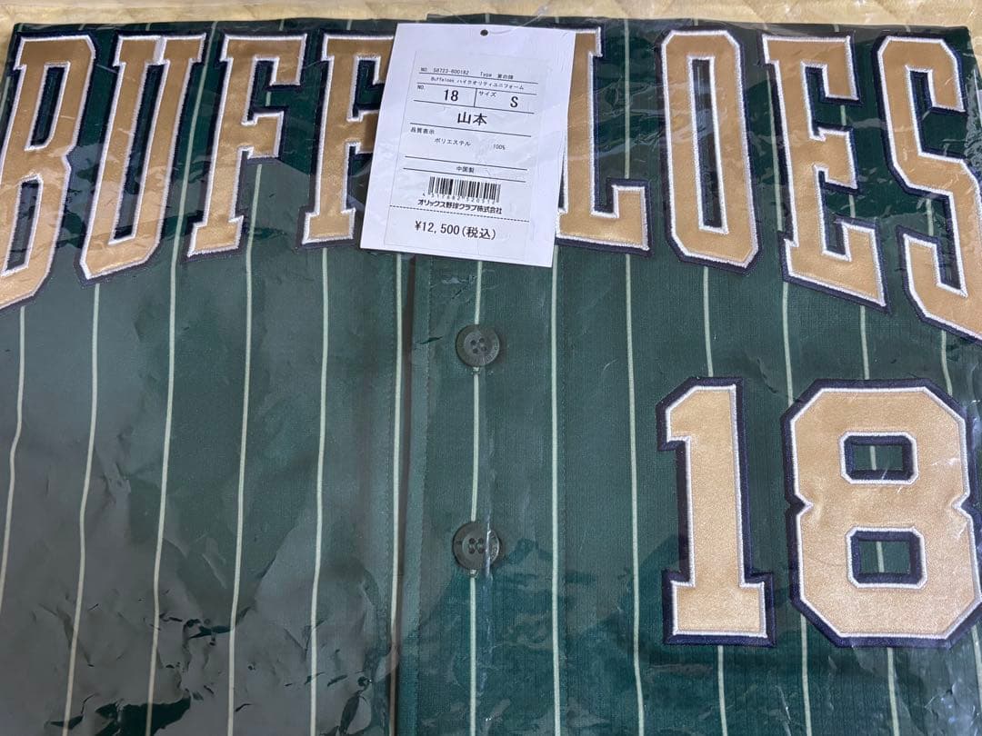 オリックスバファローズ　山本由伸選手 2023年夏の陣ユニフォームSサイズ⭐︎