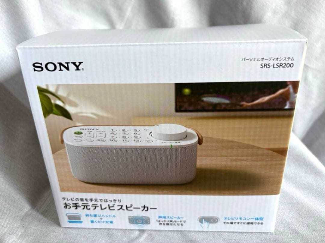 【未使用】SONY ソニー リモコン一体型 お手元テレビスピーカー