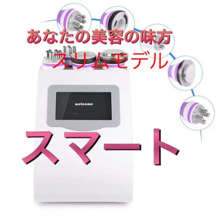 キャンペーン、キャビテーション40Kと光RED＋マルチポーラ式ラジオ波 ＋吸引