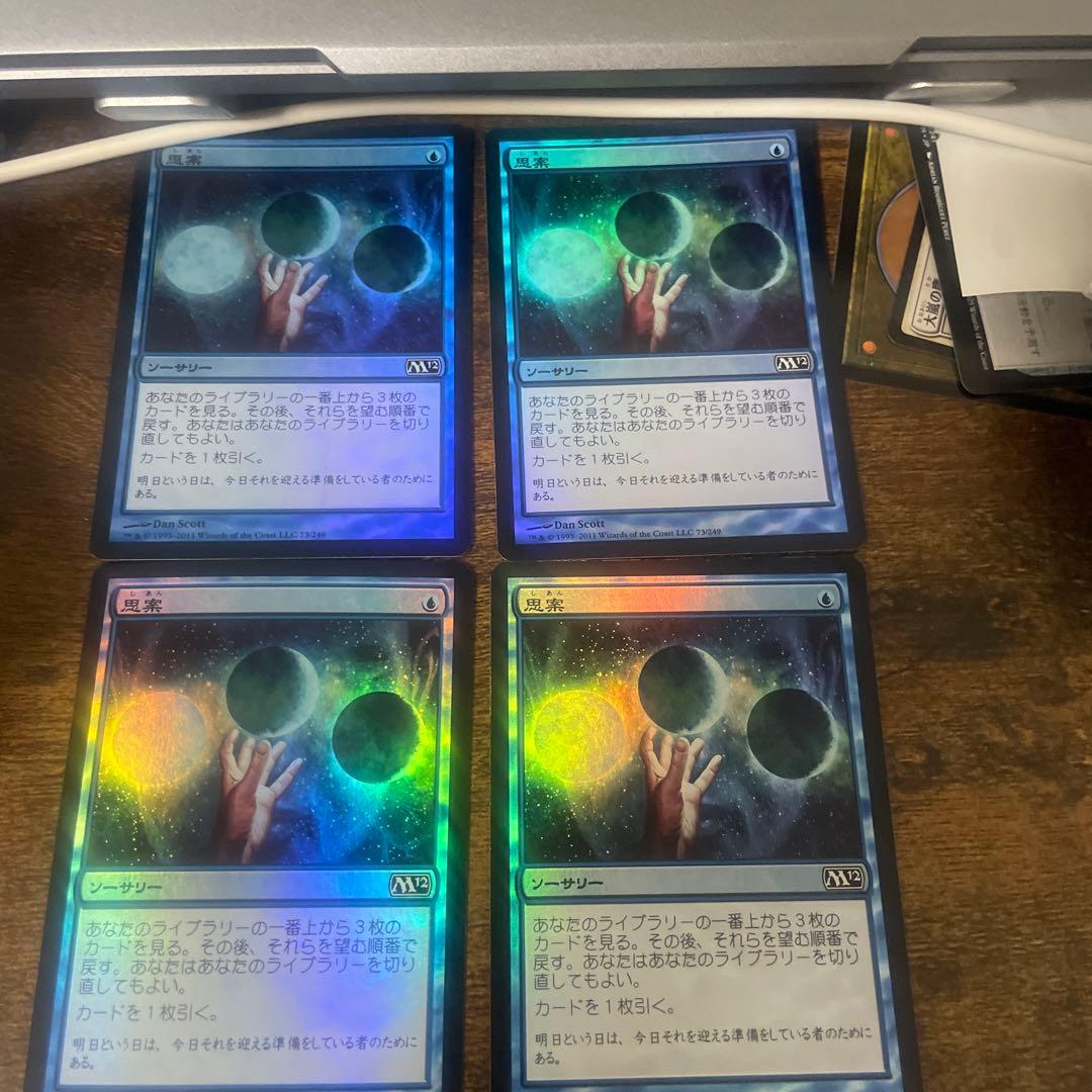 MTG【思案】M12 foil 日本語 4枚セット