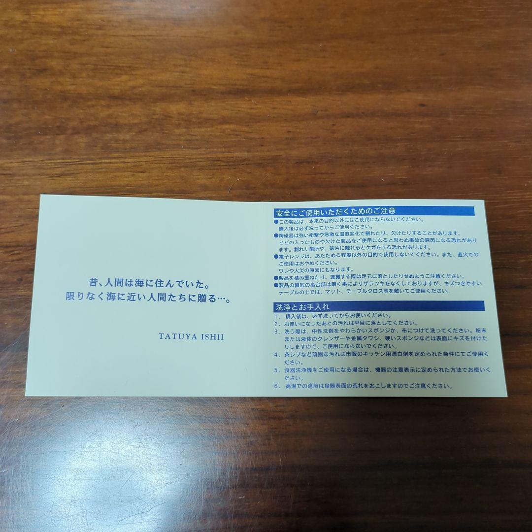 【レア】石井竜也 アート 作品『ACRI』アクリ クリーマー