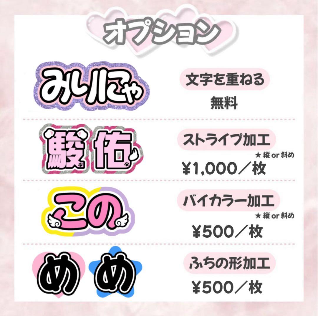 hi♡【2月上旬】うちわ文字 うちわ屋さん 連結文字 ハングル オーダー