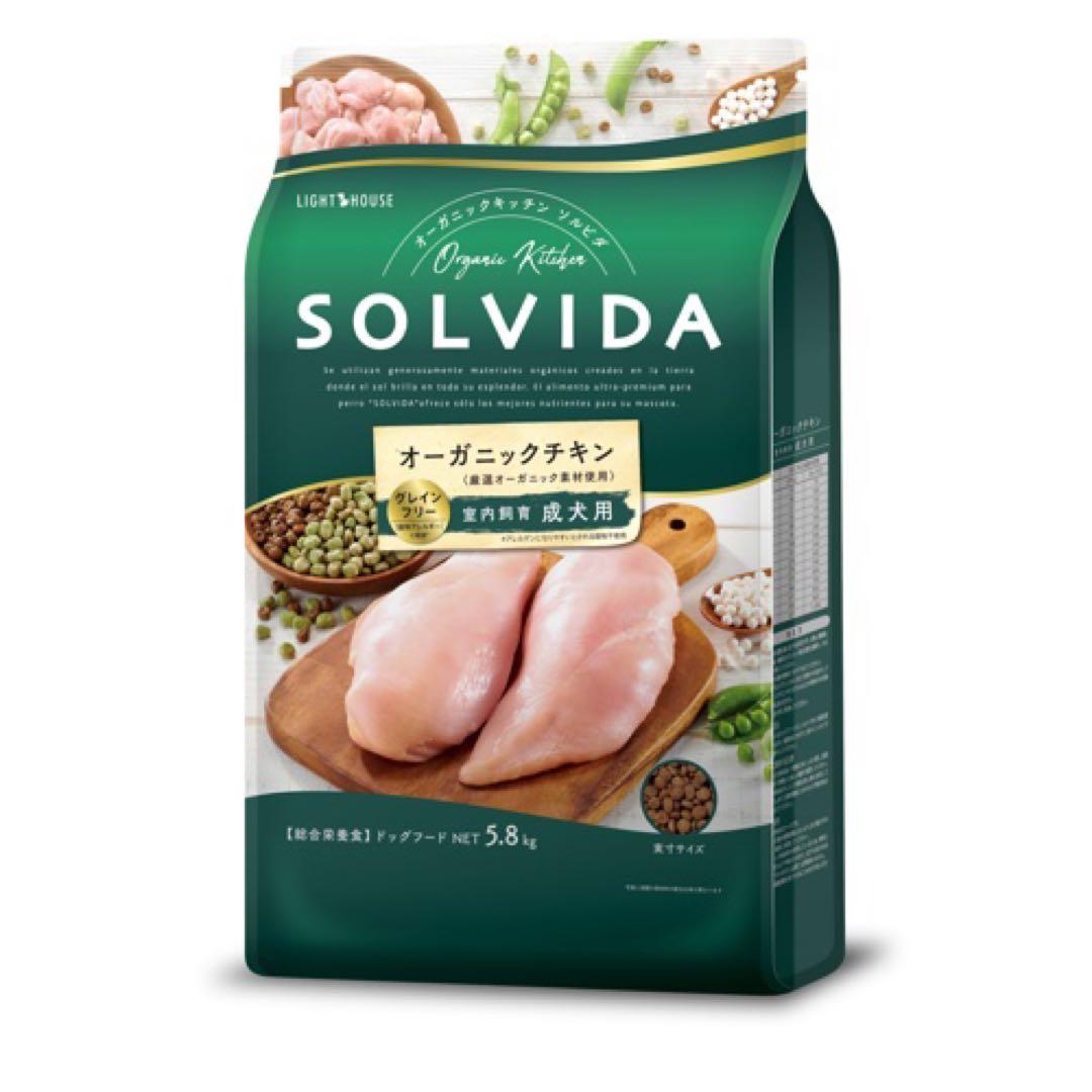 ソルビダ　グレインフリー　チキン　室内飼育成犬用　5.8kgx2袋
