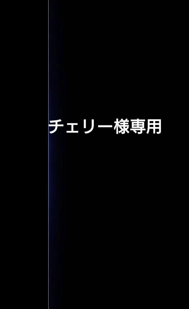 チェリー