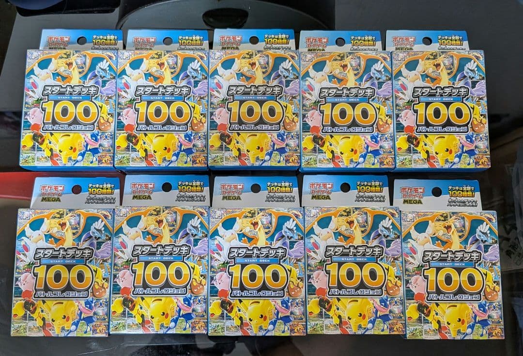 スタートデッキ100バトルコレクション未開封10箱