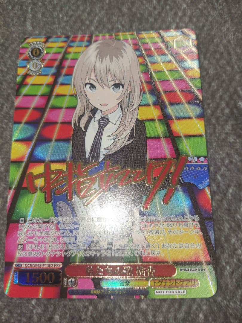 最終値下げ　 ガールズバンドクライ 私たちの歌 桃香 PR+ プロモ
