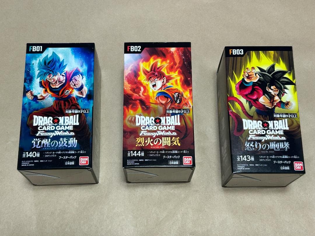 ドラゴンボールカードゲーム フュージョンワールド FB01 FB02 FB03