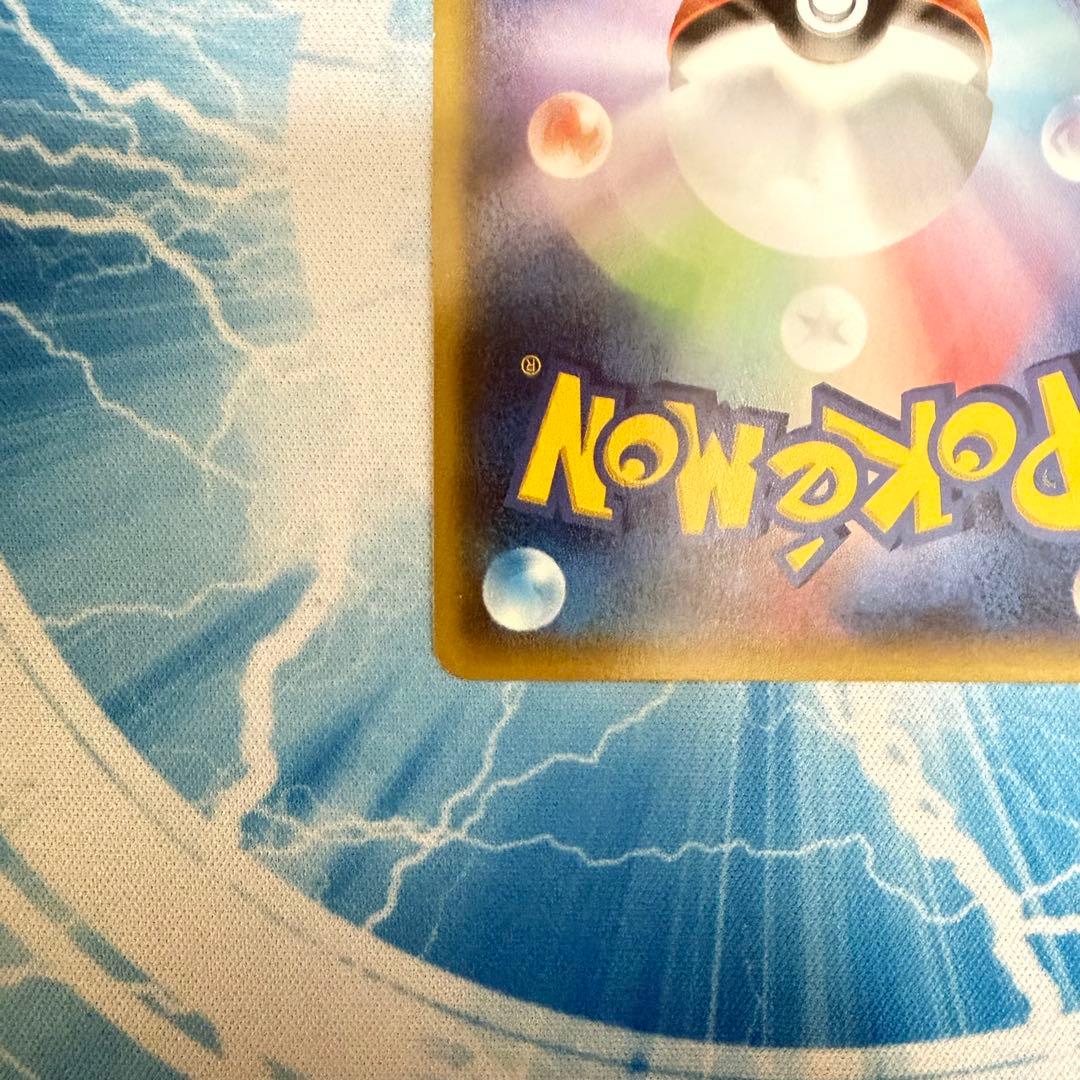 ポケモンカード あったかピカチュウ