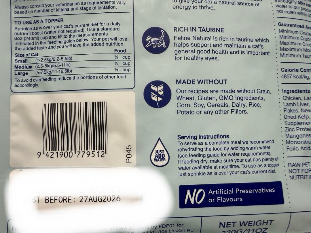 お好きな【320g×2袋】FLナチュラル フィーラインナチュラル キャットフード