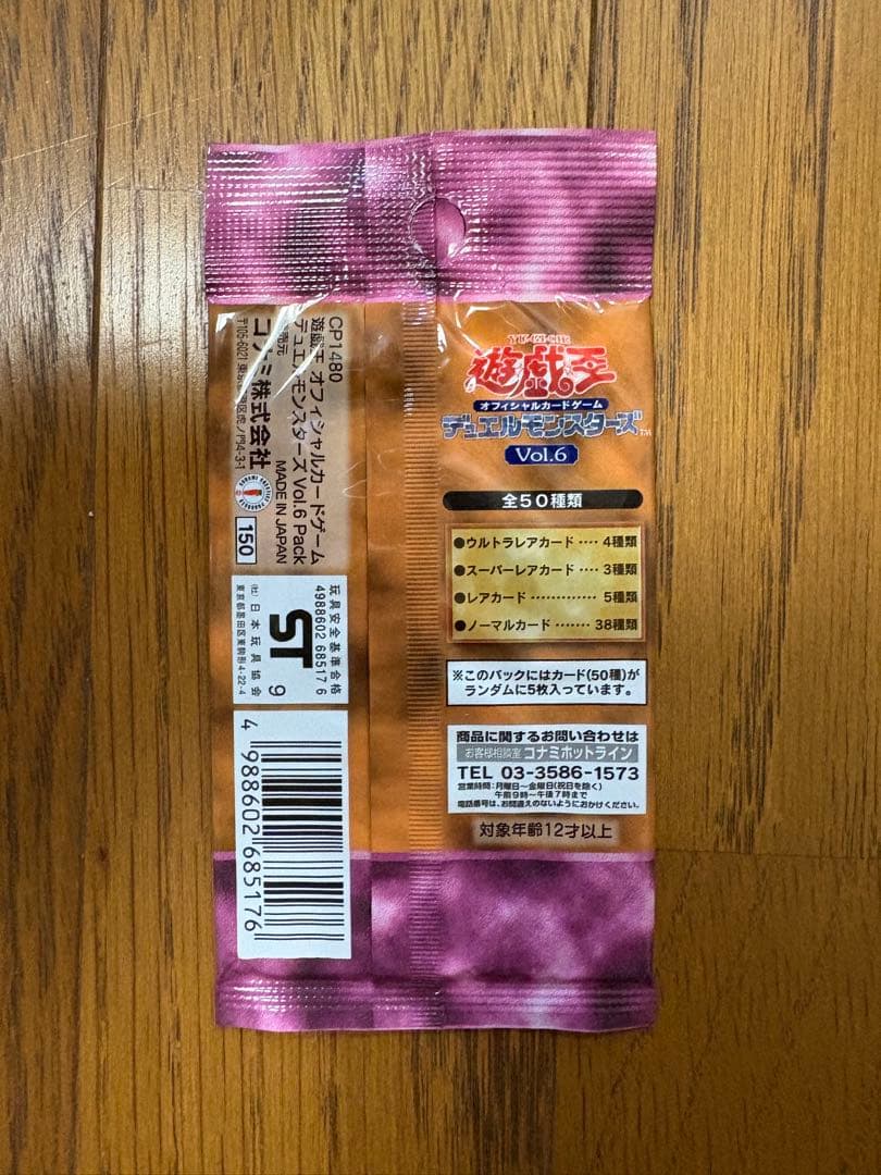 フランダー　遊戯王　初期　未開封パック