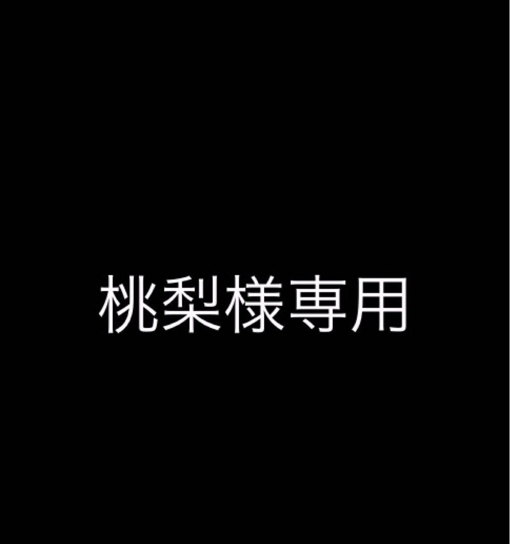 桃梨