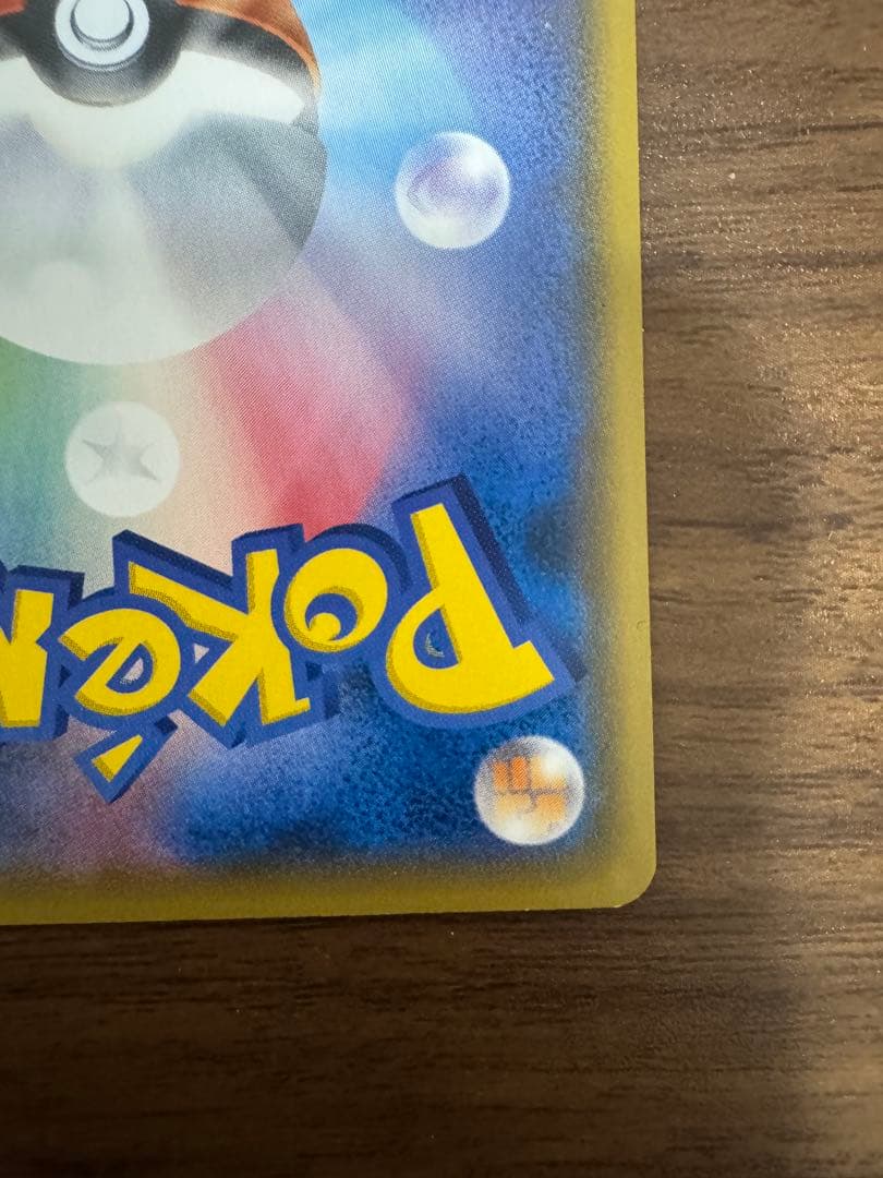 ボスごっこピカチュウ マグマ団