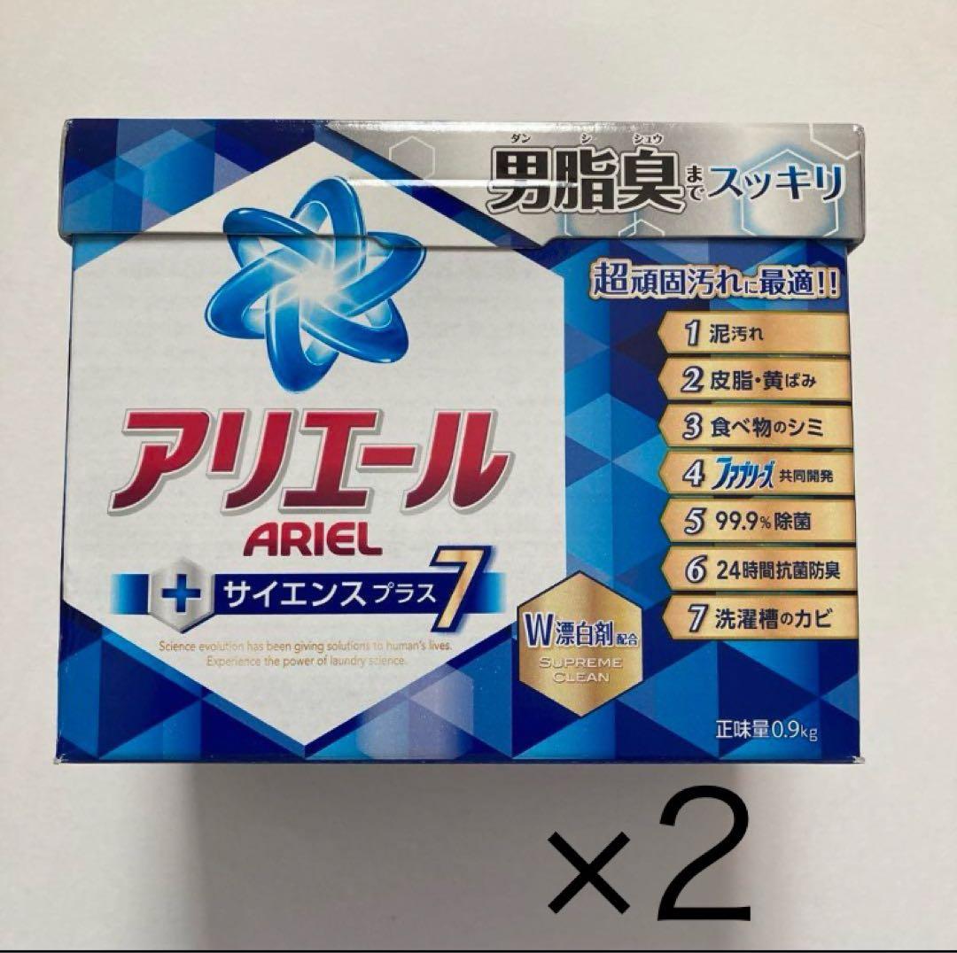 アリエール サイエンスプラス7 粉末洗剤 0.9kg×2個セット