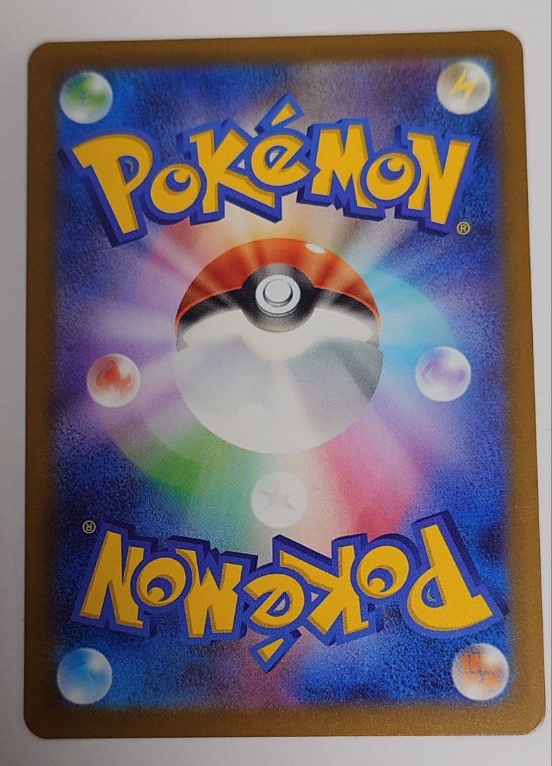 メガカイリューex MUR 250/193