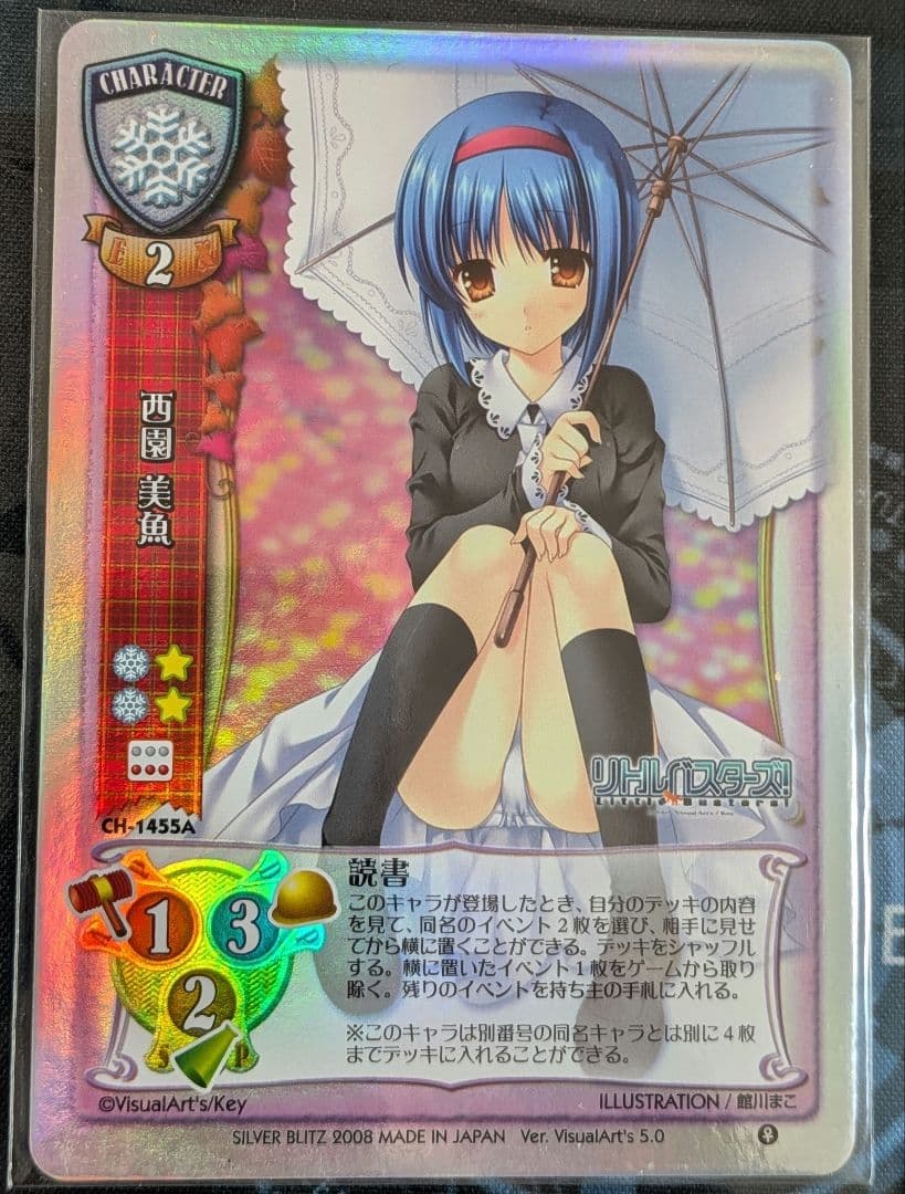 Lycee　旧リセ　VA5.0　NP9枚セット