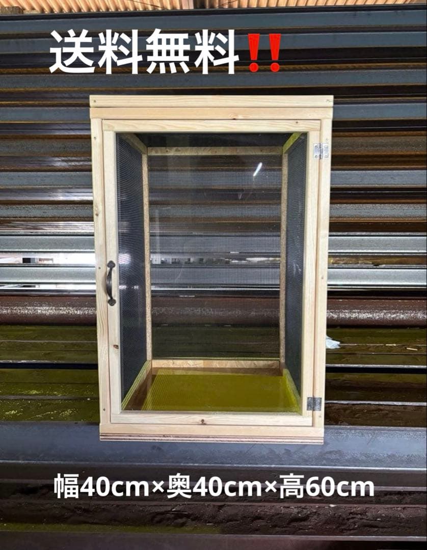 爬虫類ケージ　60×40×40 メッシュ　アクリル扉　カメレオン　ケージ　ペット