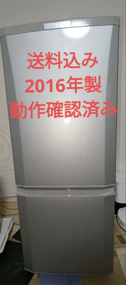 送料込み MITSUBISHI三菱冷凍冷蔵庫　2ドア　146L