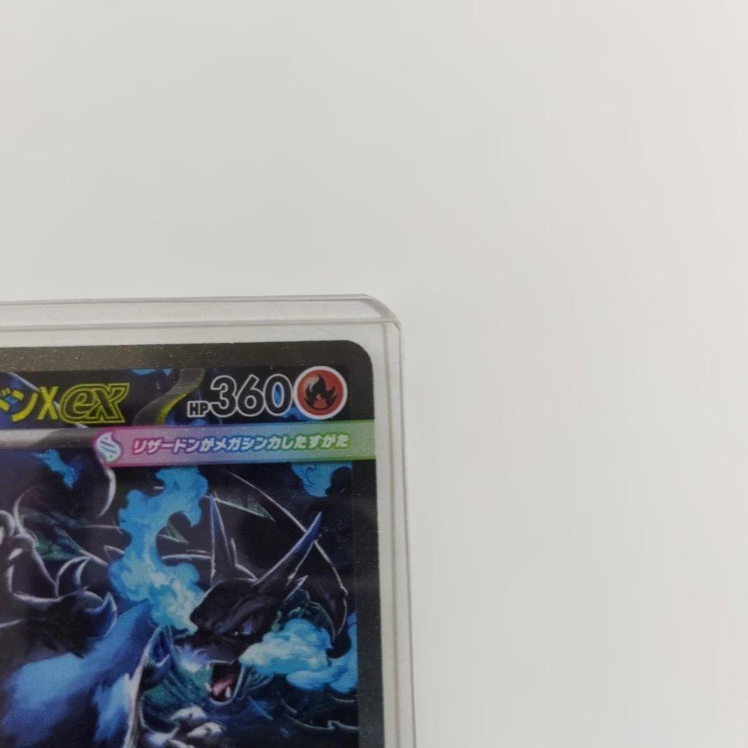 メガリザードンX ex SAR M2 ポケモンカード インフェルノX