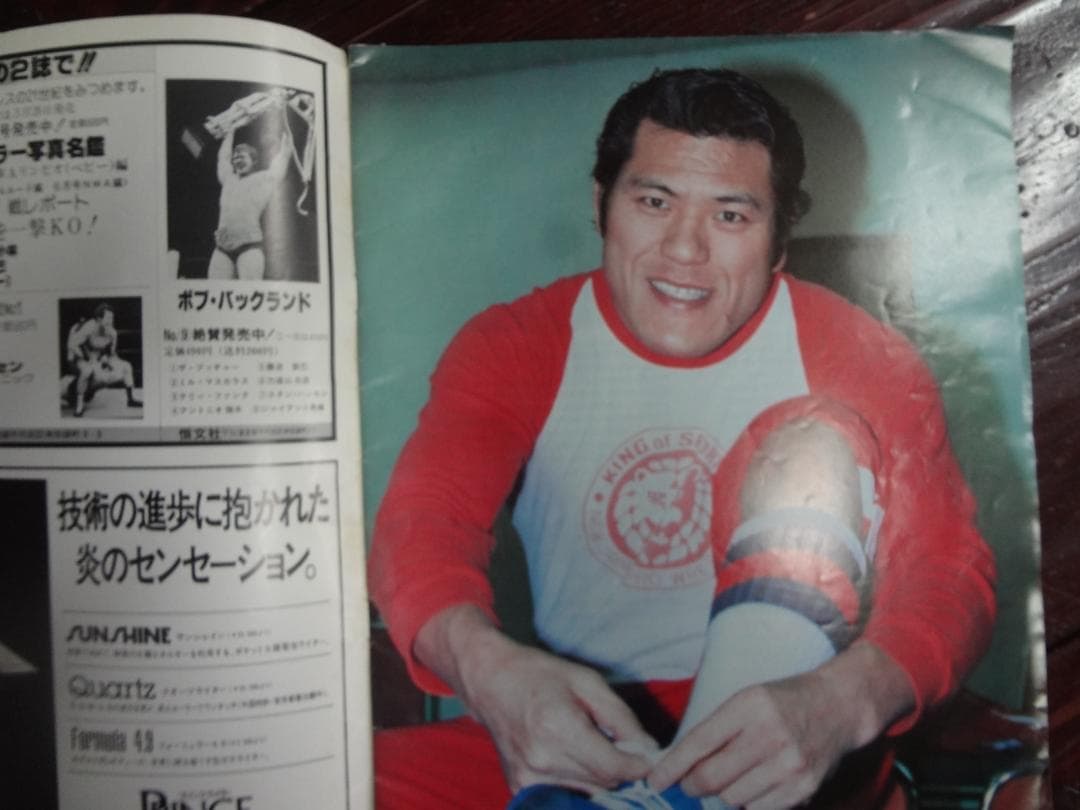 新日本プロレス 81WWFビッグ・ファイト・シリーズパンフ●サイン入り