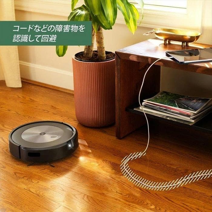 【未開封】ルンバ j7+ iRobot アイロボット