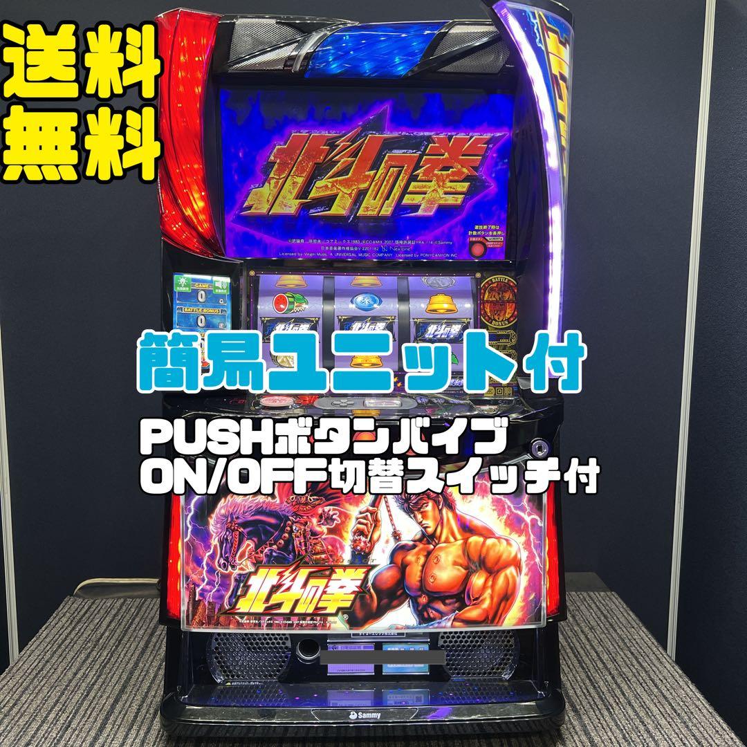 北斗の拳　ケンシロウパネル　スマスロ実機　簡易ユニット付　送料無料