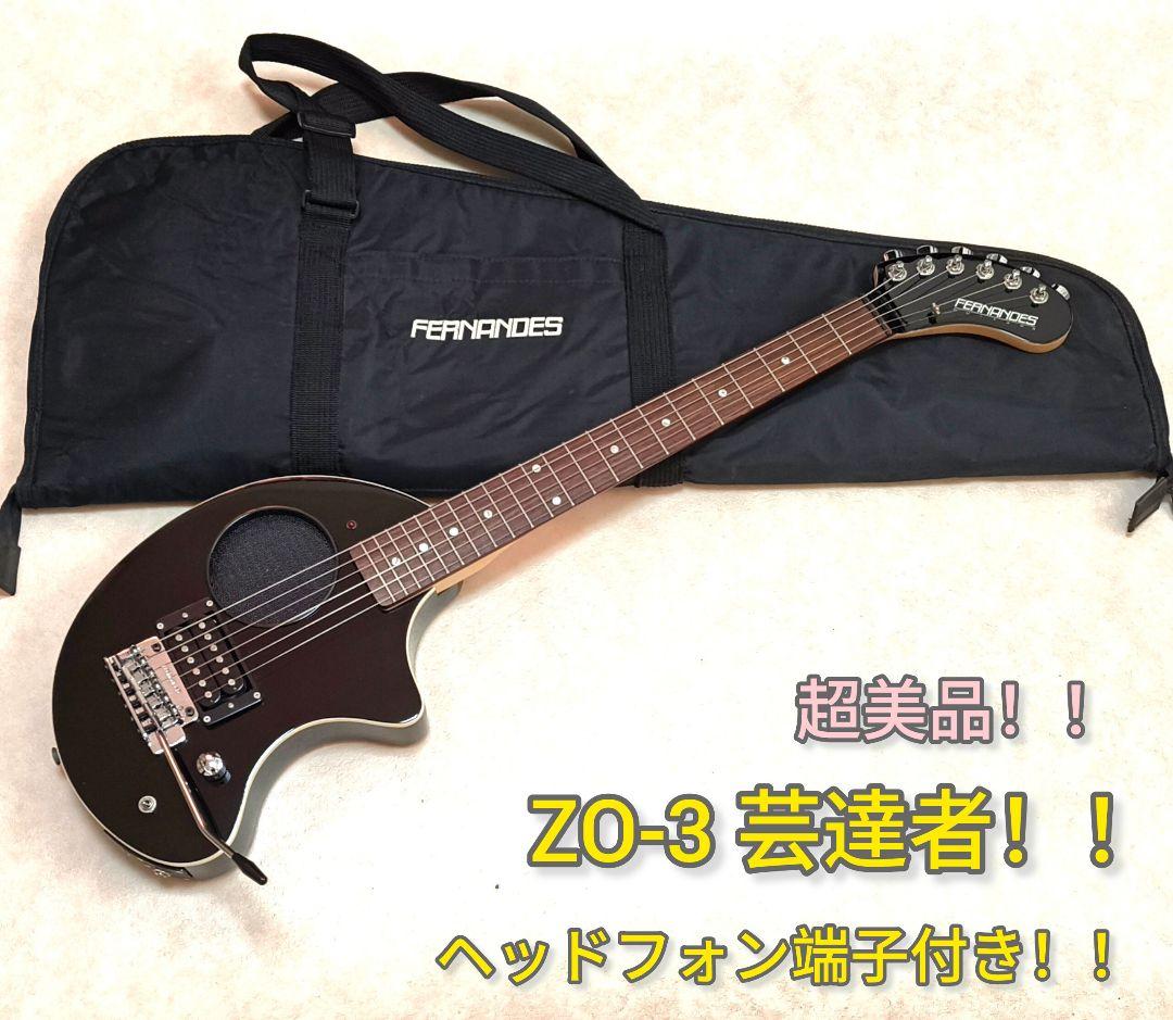 【超美品！！】ZO-3 芸達者 BL アンプ内蔵ミニギター 専用ケース付