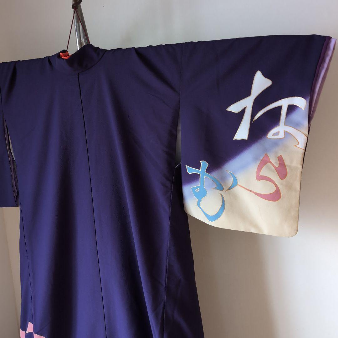 日本舞踊　大衆演劇　紫　着物　裾引き