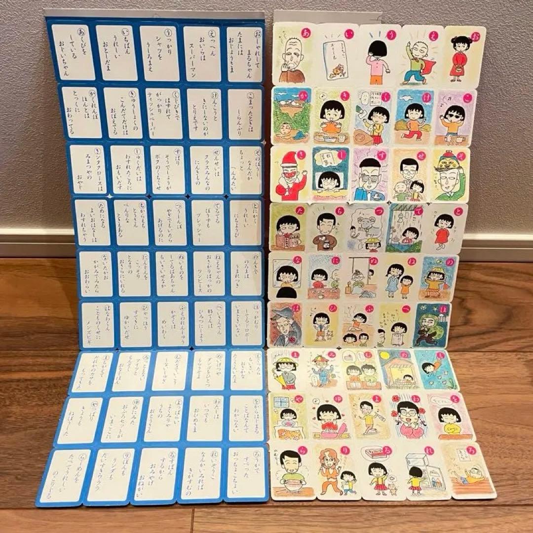 ちびまる子ちゃん　ミニカルタ　さくらももこ