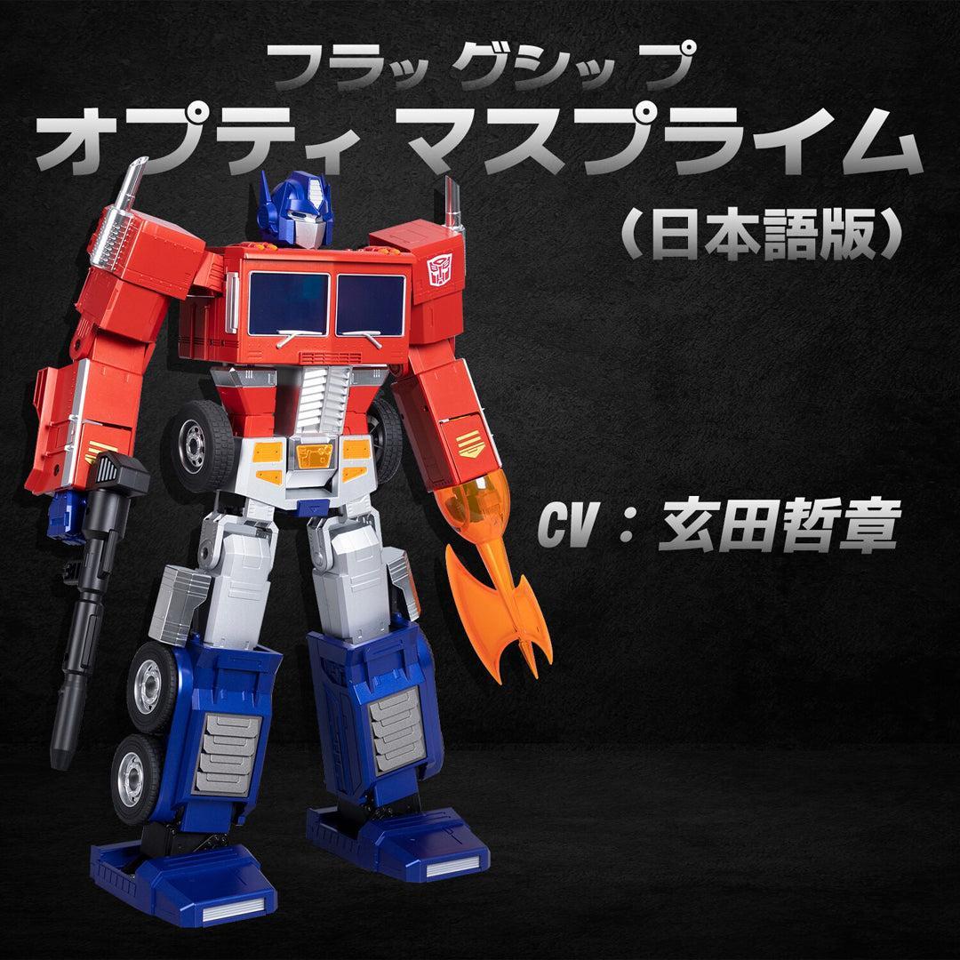 Robosen 　 ロボセン フラッグシップ オプティマスプライム（日本語版）