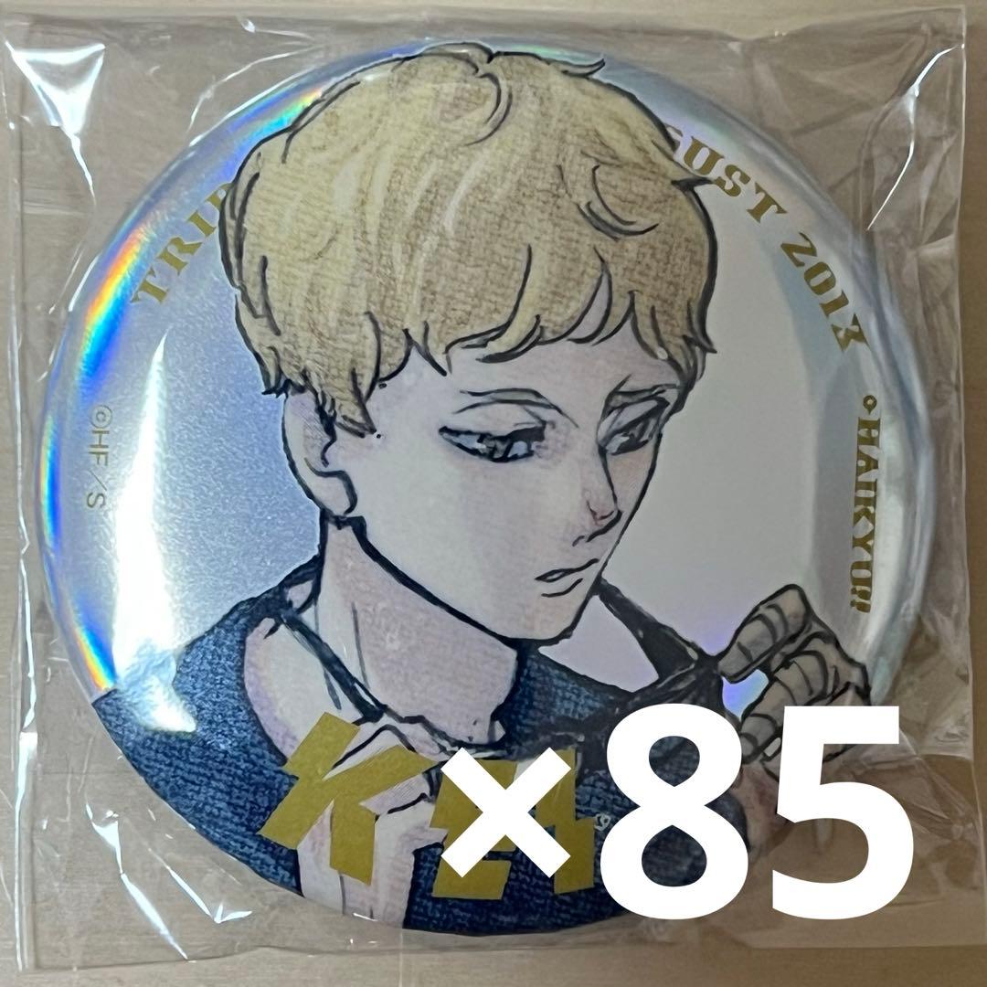 ハイキュー！！　月島蛍　ジャンプGIGA　缶バッジ　85個セット