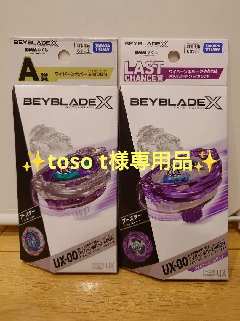toso t品です