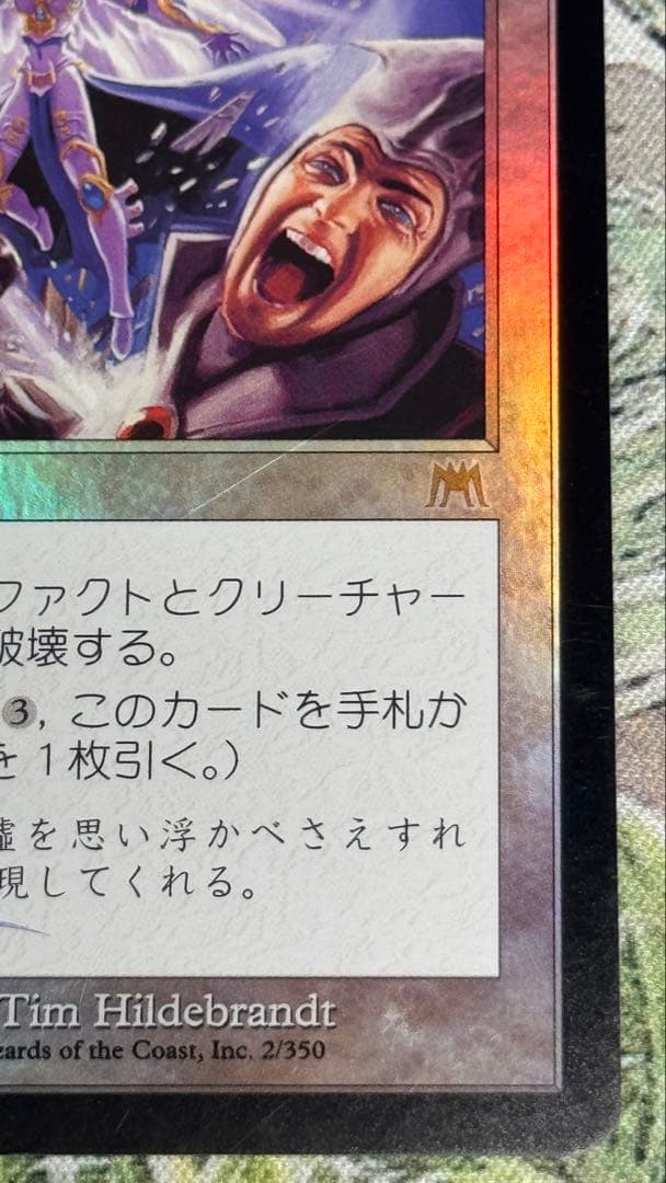 MTG アクローマの復讐/Akroma's Vengeance 日本語 foil
