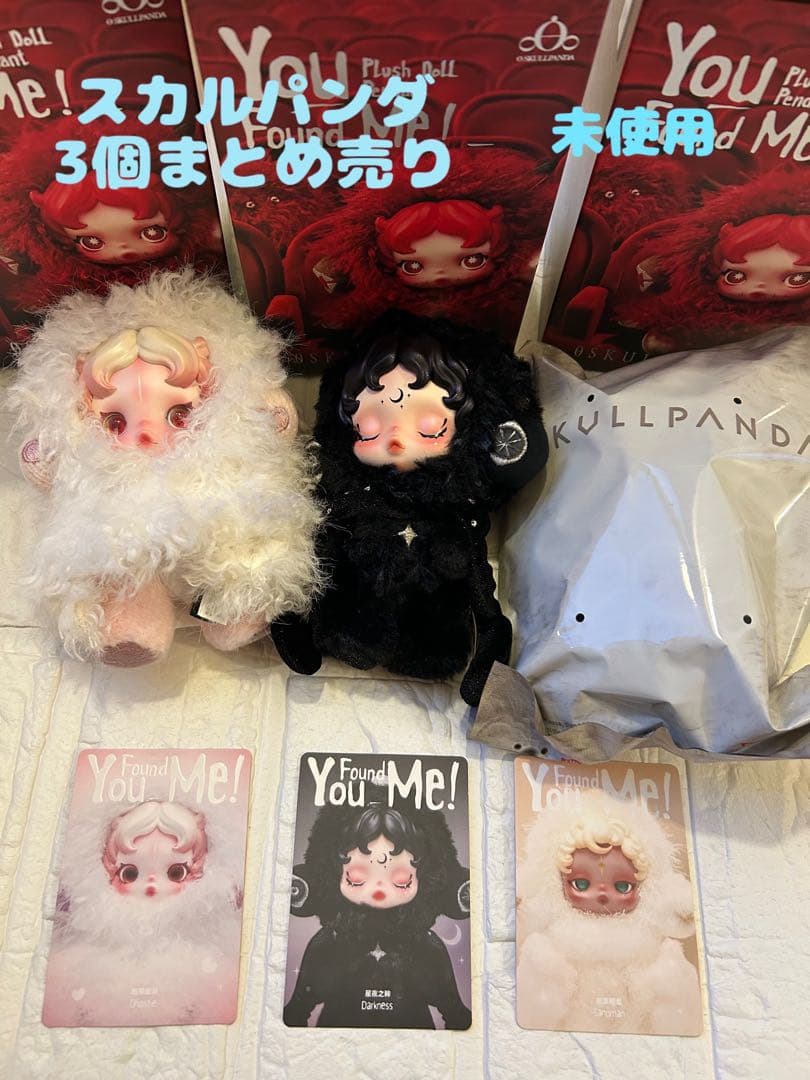 スカルパンダ SKULLPANDA You Found Me！ 未開封有　未使用