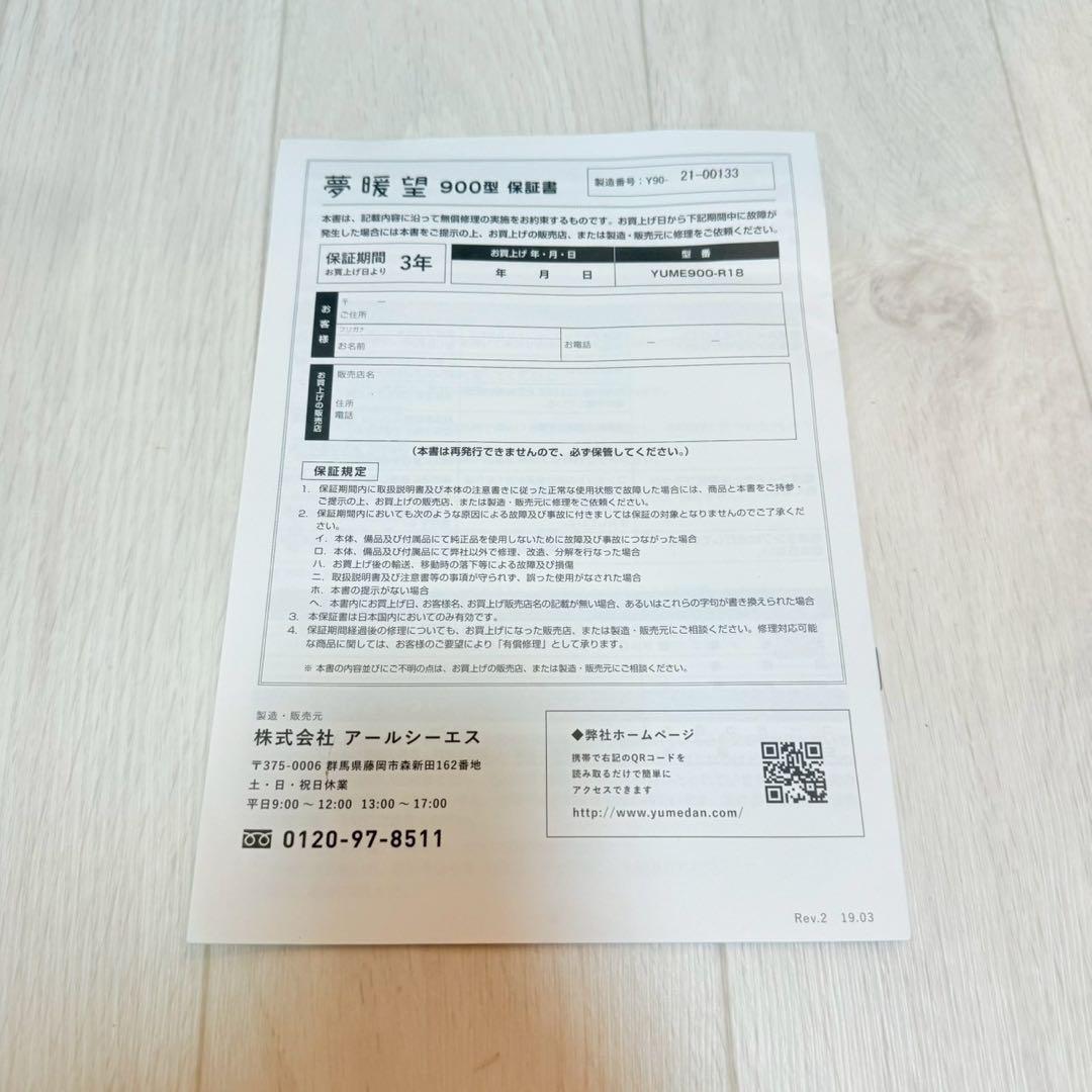 【極美品】夢暖望 900型 日本製 遠赤外線 パネルヒーター ベージュ