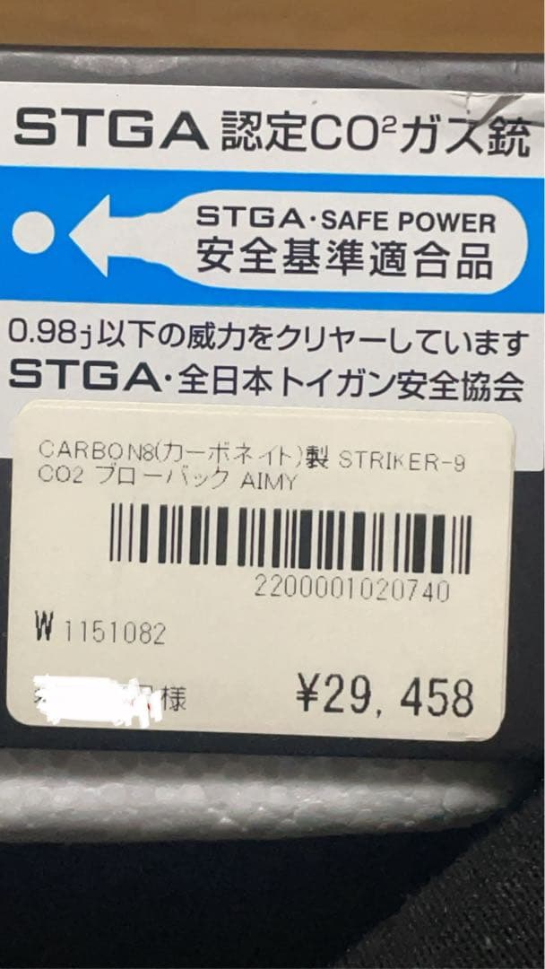 STRIKERNEUN 9x19 co2ガスガン※STGA安全基準認証品