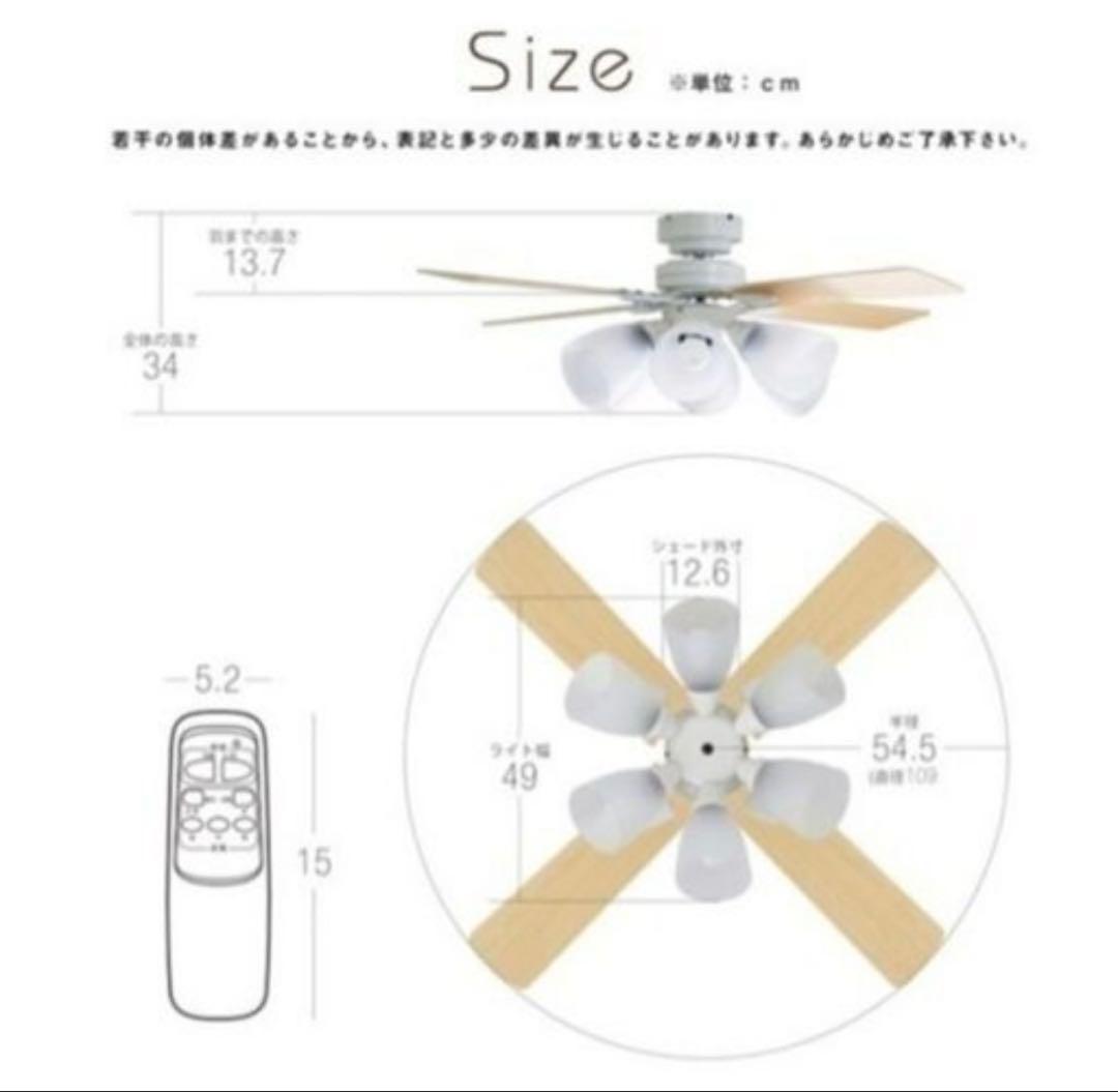 【ほぼ未使用】LOWYA シーリングファンライト 6灯 リモコン付き LED対応