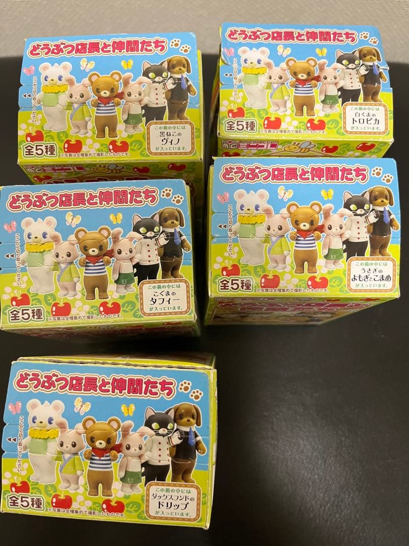 どうぶつ店長と仲間たち　メガハウス　5種類セット　フルコンプ