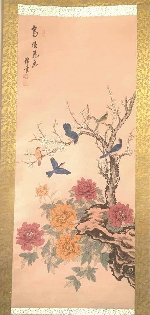 掛け軸　絹本掛軸　花鳥　牡丹　梅　在銘 落款 当時物 掛軸 錦雲　アンティーク