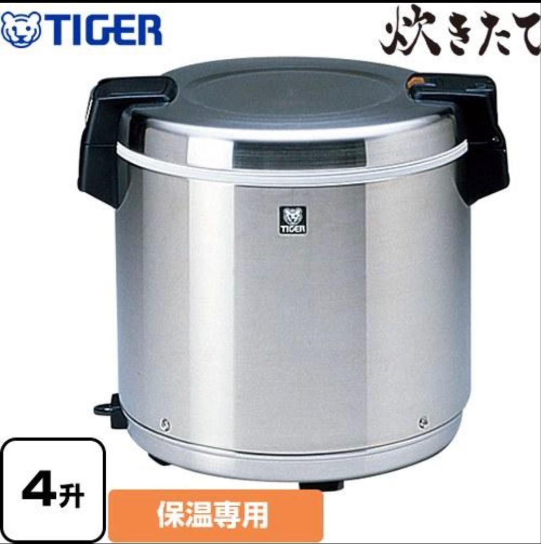 炊きたて 4升 タイガー 業務用電子ジャー 保温専用 ステンレス