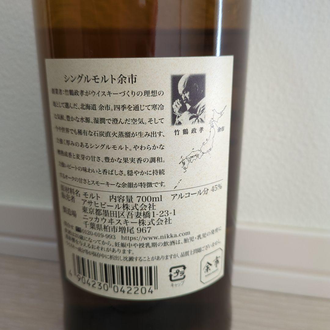 余市