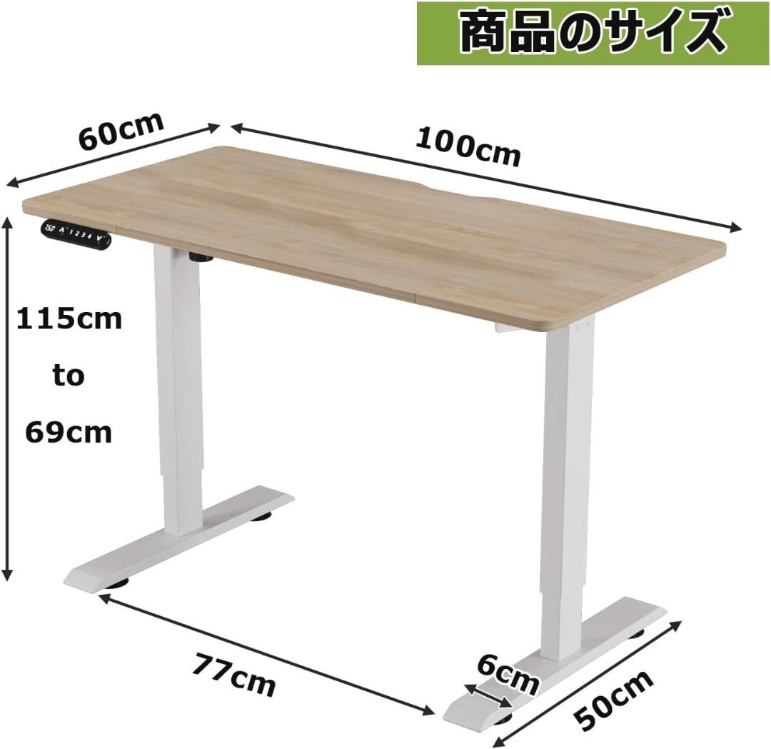 新品 未開封／Radlove 電動 昇降式 デスク／オーク×ホワイト
