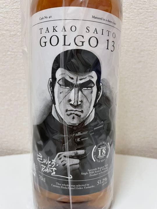 ゴルゴ13連載50周年記念ボトルウイスキー