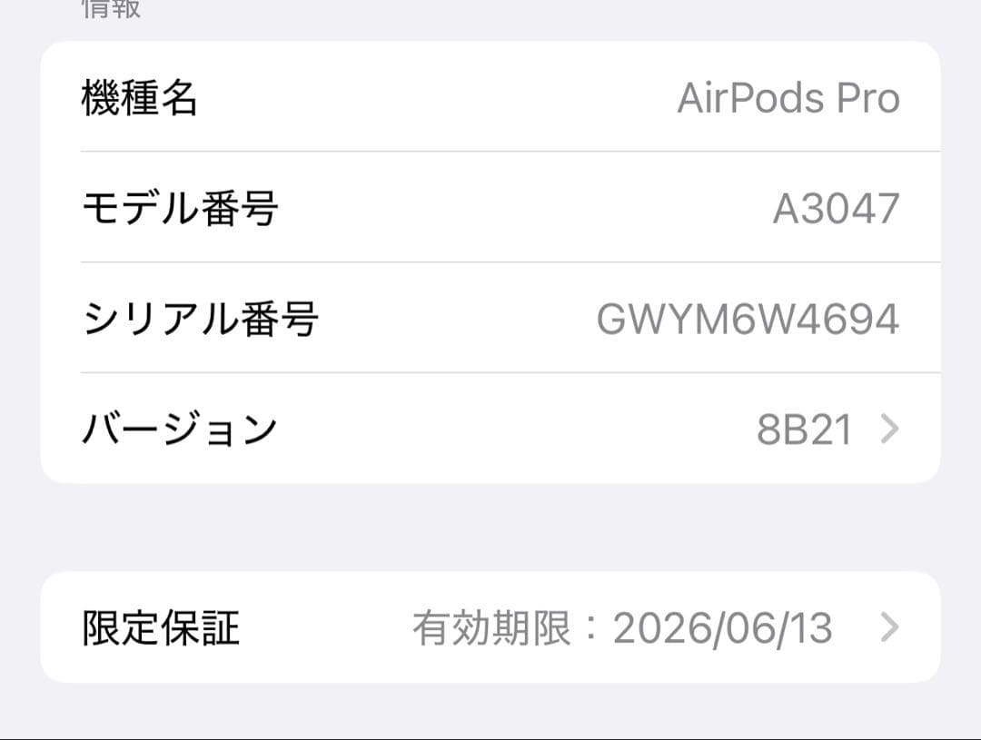 【正規品】AirPods Pro 2(本体+ AppleCare+付属品+箱付)
