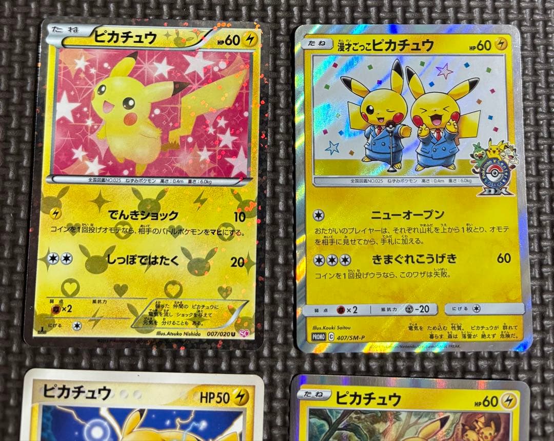 希少大量ピカチュウ　ワールドホビーフェア　シャイニーコレクションsc 漫才ごっこ