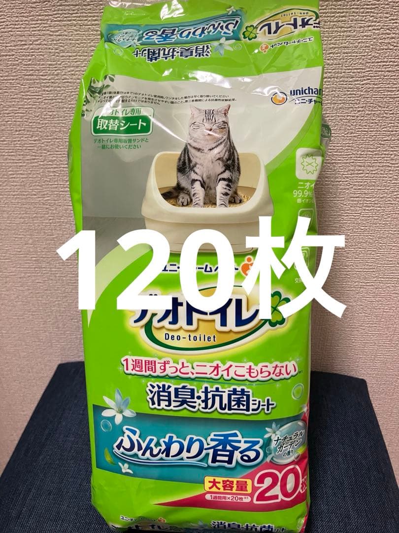 新品未開封　デオトイレ　消臭・抗菌シート　ナチュラルガーデンの香り　20枚×6袋