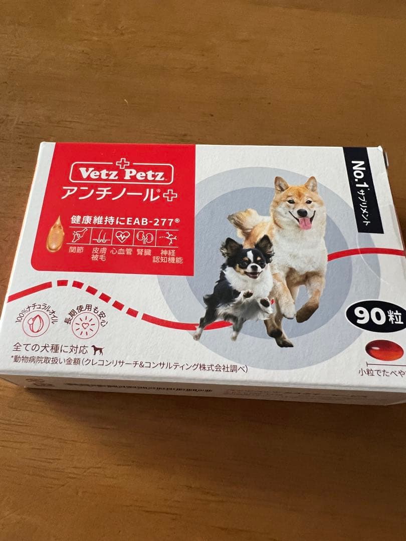 VetZ Petz アンチノール+ 90粒
