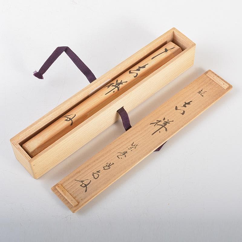 茶道具　宗春作　茶杓　銘「吉祥」　紫野　細合喝堂書付　共筒共箱　Ｃ　6248