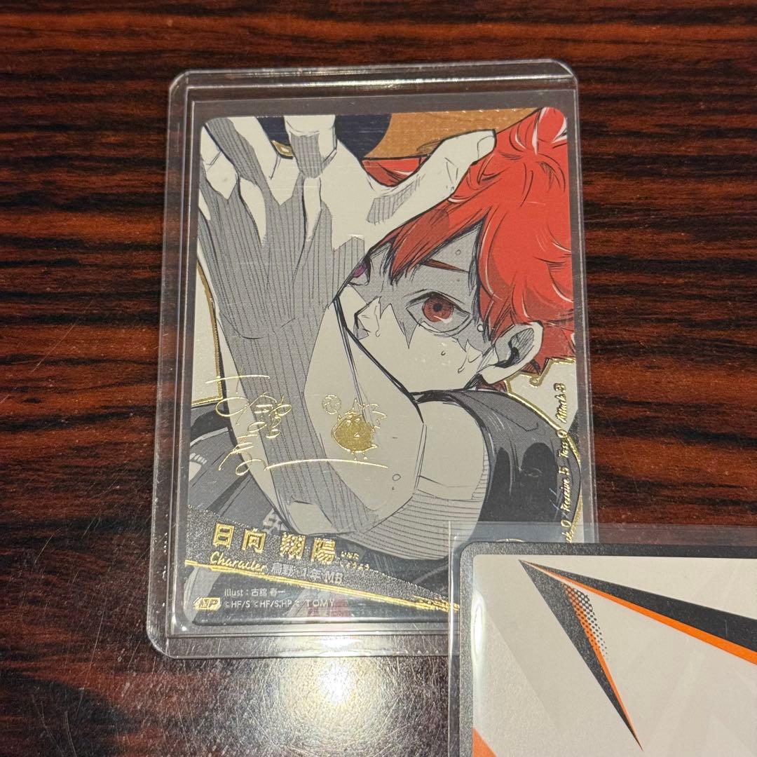 【24時間以内発送】ハイキュー!! バボカ!! BREAK 日向翔陽 サイン極P